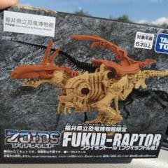 ZOIDS FUKUI-RAPTOR - メルカリ