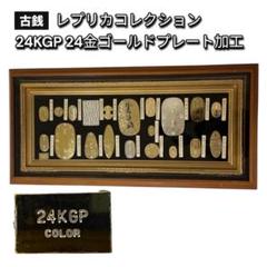 額縁付きレプリカ　大判 小判 K24-GF Yahoo!オークション -「大判 小判 レプリカ」の落札相場・落札価格