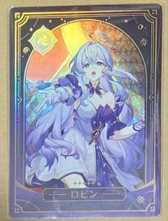 ロビン キャラクターホログラムカード 崩壊スターレイル