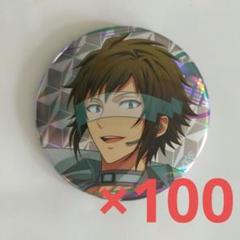 【新作からSALEアイテム等お得な商品満載】 二階堂大和 アイナナ シャフユニ 缶バッジ Chill Chameleon ピンズ・ピンバッジ・缶バッジ