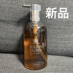 2025年最新】モルトンブラウン ハンドウォッシュの人気アイテム