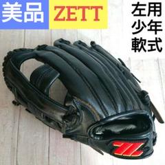 【別倉庫からの配送】 2025年最新】zett ダイナミックリーガーズの人気アイテム メルカリ - グローブ