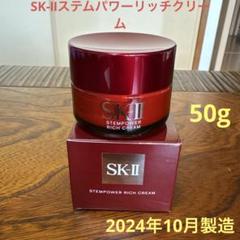 【未使用】SK-Ⅱ ステムパワー 50g SK-II / ステムパワーの公式商品情報｜美容・化粧品情報はアット