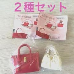 Samantha Thavasaミニチュアチャーム　２種セット