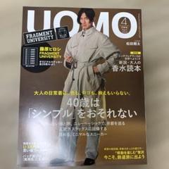 UOMO 4月号 2024