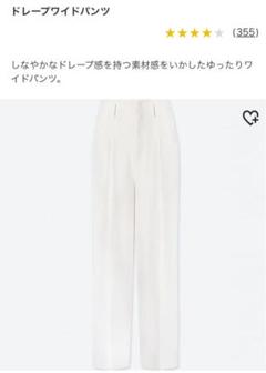 ドレープワイドパンツ Sサイズ まつり縫い仕上げ