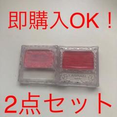 キャンメイク チーク 2点セット