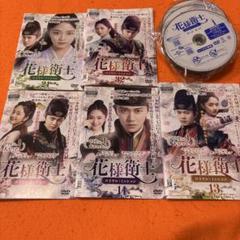 DVD】中国ドラマ 花様衛士〜ロイヤル・ミッション〜 全32巻