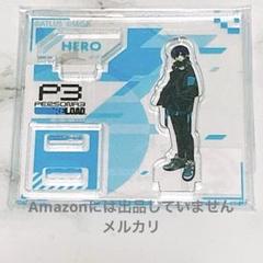 ペルソナ3リロード 主人公 ヴィレッジヴァンガード アクリルミニ