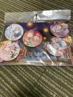 転生したらスライムだった件 5個　転スラ リムル 缶バッジ　バッジ　新品　浴衣