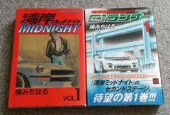 湾岸midnight 14冊セット Amazon.co.jp: 湾岸MIDNIGHT コミック 全42巻完結セット