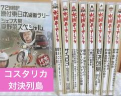 水曜どうでしょう　16点　まとめ売り 81F3gcpKahL._UF350,350_QL50_.jpg