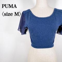 プーマ　ネイビー ストレッチ フレアスリーブ ロゴ刺繍入りクロップド丈トップス