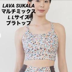 値下げ　SUKALAブラトップ　M ブラウン　新品未使用 SCALA - ⭐︎新品⭐︎ 【SUKALA】ブルーミングフラワーブラ