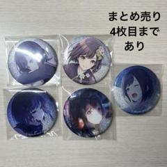 瑞雲祭り　缶バッジ　コメントまとめ買い用 Amazon.co.jp: あんス 七種茨 天城燐音 逆先夏目 三毛縞斑