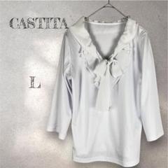 CASTITTA シャツ　五分袖カットソーフリル　リボン　ストレッチ　 L 白