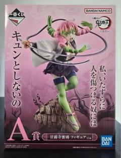 【中古】開封)A賞 甘露寺蜜璃 フィギュア 「一番くじ 鬼滅の刃 ～襲撃～」[10][240010441883] 中古】開封)A賞 甘露寺蜜璃 フィギュア 「一番くじ 鬼滅の刃