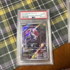 【PSA10】ミライドン：シールド戦「トリプレットビート」 PROMO ミライドン：シールド戦「トリプレットビート」 PROMO SV-P