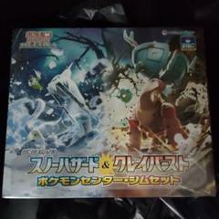 ポケモン - ナンジャモセット　シュリンク無し ポケモンカードゲーム ナンジャモセット ジムセット スノー