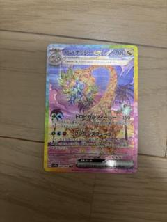2025年最新】ポケモンカード ナッシー sarの人気アイテム - メルカリ