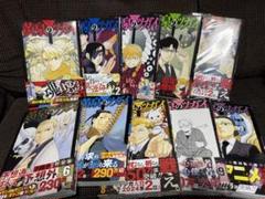 黄泉のツガイ 全巻セット