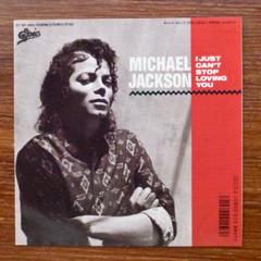 国内盤　マイケル・ジャクソン/ キャント・ストップ・ラヴィング　　EPレコード