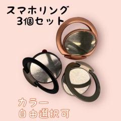 バンカーリング バンカーリング android 便利 iPhone