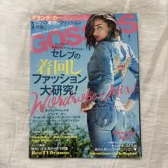 増刊 GOSSIPS (ゴシップス)｜定期購読 - 雑誌のFujisan