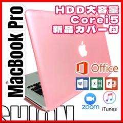 【新品カバー付】MacBook Pro ノートパソコン Corei5 動作快適
