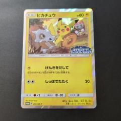 安価 PSA10】ピカチュウ 200/SM-P ポケモン 【フレンドリィ