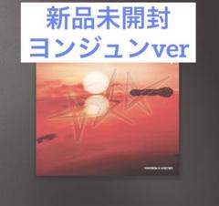 ヨンジュン 新品未開封 TXT TOGETHER Afterglow Ver.