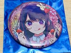 推しの子 苺プロ ファン 感謝祭 缶バッジ 星野アイ 18点セット 推しの子】苺プロダクション☆ファン感謝祭2023 トレーディング