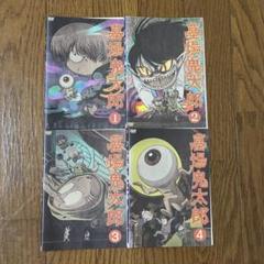 2025年最新】墓場鬼太郎 dvdの人気アイテム - メルカリ