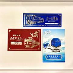 【流石にレア！】近鉄特急しまかぜ1周年記念乗車証【非売品】 m78163323842_1.jpg?1746232621