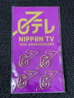 日本テレビ　70年史　日テレ　書籍　記念品　美品 2025年最新】日テレ 70周年の人気アイテム - メルカリ
