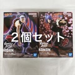 2025年最新】NARUTO-ナルト- 疾風伝 VIBRATION STARS HIDANの