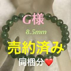 6G☆特選バーゲン☆癒しとポジティブ思考【ザンビア産天然