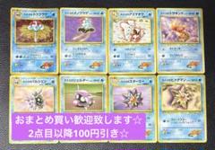 ※訳あり※ 旧裏　カスミのポケモン　まとめ売り　8枚　ポケモンカードゲーム
