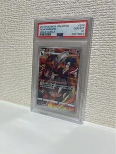 【PSA10】　ヘルガー　CHR