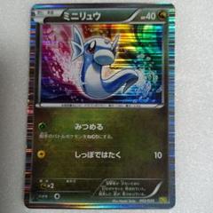PSA10 ミニリュウ ドラゴンセレクション 拡張パック「ドラゴンセレクション」 – 晴れる屋2