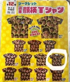 阪神タイガース シークレット顔柄Tシャツ【才木選手】のサムネイル