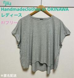 「jii」ハンドメイド・トップス・サイド刺繍あり♡レディース/フリーサイズ