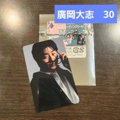 2025年最新】廣岡大志選手の人気アイテム - メルカリ