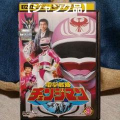 2025年最新】電撃戦隊チェンジマン dvdの人気アイテム - メルカリ