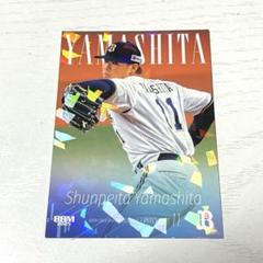 2025年最新】山下舜平大カードの人気アイテム - メルカリ