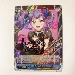 ヴァイスシュヴァルツ - バンドリヴァイス Roseliaサインセット ヴァイスシュヴァルツ バンドリ RR セット - メルカリ