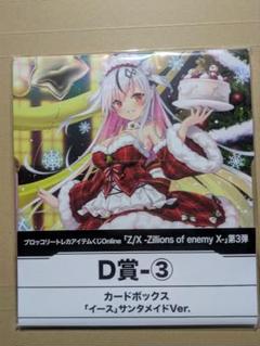 Z/X　ゼクス　ハピネスタイム　イース　P【１枚】 カード検索 ｜ Z/X - Zillions of enemy X - ゼクス公式サイト