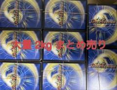 デュエマ 宅配BOX満タン 約2キロ