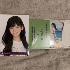 (同梱)須郷様(私服 久保史緒里+池田瑛紗) 乃木坂46 Samenumbers ヨリ TypeD 池田瑛紗 久保史緒里生写真