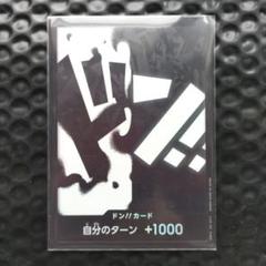 ワンピースカード